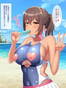 罰として夏休みの間、水泳部の性処理係になった彼女～ご褒美夏合宿編～, 日本語