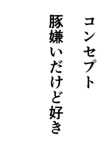 BBママと子ブタさん, 日本語