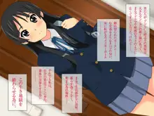 レイプ動画を撮られたバンド少女・澪<総集編>, 日本語