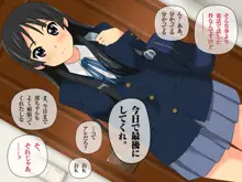 レイプ動画を撮られたバンド少女・澪<総集編>, 日本語