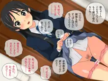 レイプ動画を撮られたバンド少女・澪<総集編>, 日本語