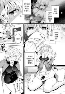 Jeanne alter chan compliation, 한국어