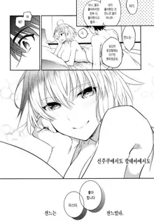 Jeanne alter chan compliation, 한국어