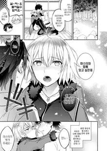 Jeanne alter chan compliation, 한국어