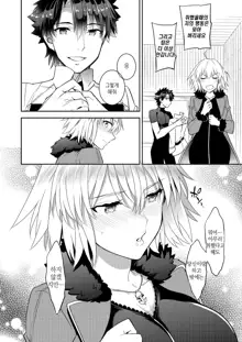 Jeanne alter chan compliation, 한국어