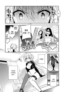 Jeanne alter chan compliation, 한국어