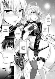 Jeanne alter chan compliation, 한국어