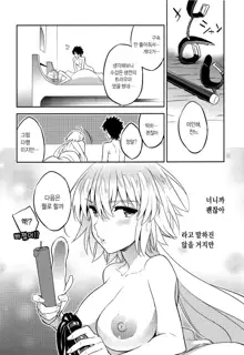 Jeanne alter chan compliation, 한국어