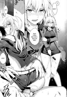 Jeanne alter chan compliation, 한국어