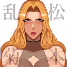 ドスケベ熟女乱菊, 日本語