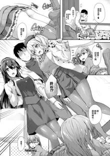 Guutara Suzuya no Manekarezaru Kyaku (decensored), 中文