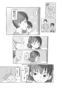 妹と抜く, 日本語