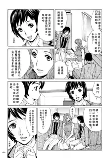 Yuukan Hitozuma Club Ch. 4 Futago ni Moteasobareta Jukuniku, 中文