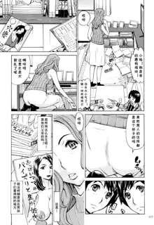 Yuukan Hitozuma Club Ch. 4 Futago ni Moteasobareta Jukuniku, 中文