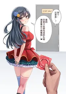 Kanban Musume STN-chan, 中文