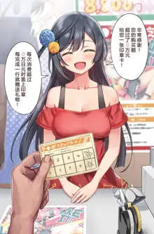 Kanban Musume STN-chan, 中文