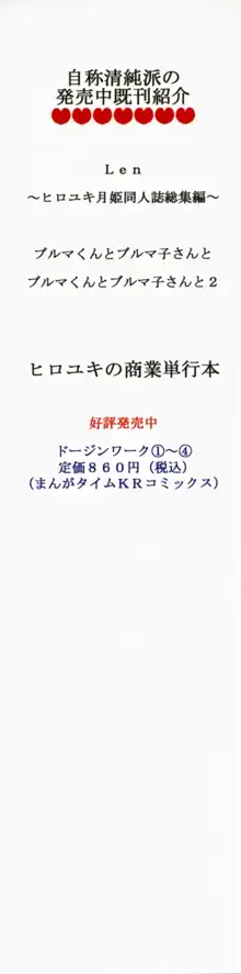 Saber ～ヒロユキFate同人誌総集編＋α～, 日本語