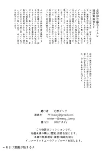 エッチな風習がある過疎集落のお話2, 日本語