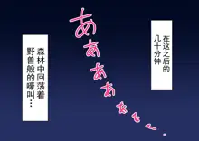 Mitari no Sono Ep. 1-92 | 魅足之园 1至92话, 中文