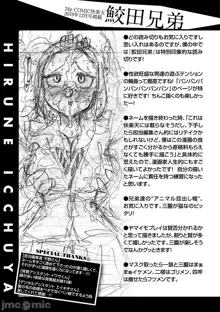 hirune 作品合集, 中文