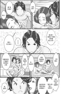 Hajimete no Josei wa Hahaoya deshita Ch1~5 | [WXY COMICS]첫번째 여성은 엄마였습니다. 1~5화, 한국어