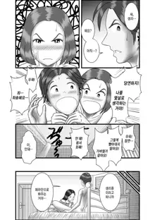 Hajimete no Josei wa Hahaoya deshita Ch1~5 | [WXY COMICS]첫번째 여성은 엄마였습니다. 1~5화, 한국어