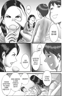 Hajimete no Josei wa Hahaoya deshita Ch1~5 | [WXY COMICS]첫번째 여성은 엄마였습니다. 1~5화, 한국어