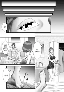 Hajimete no Josei wa Hahaoya deshita Ch1~5 | [WXY COMICS]첫번째 여성은 엄마였습니다. 1~5화, 한국어