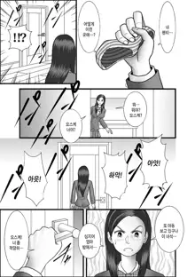 Hajimete no Josei wa Hahaoya deshita Ch1~5 | [WXY COMICS]첫번째 여성은 엄마였습니다. 1~5화, 한국어