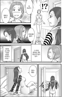 Hajimete no Josei wa Hahaoya deshita Ch1~5 | [WXY COMICS]첫번째 여성은 엄마였습니다. 1~5화, 한국어