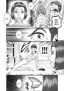 Hajimete no Josei wa Hahaoya deshita Ch1~5 | [WXY COMICS]첫번째 여성은 엄마였습니다. 1~5화, 한국어