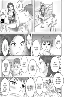 Hajimete no Josei wa Hahaoya deshita Ch1~5 | [WXY COMICS]첫번째 여성은 엄마였습니다. 1~5화, 한국어