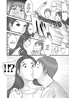 Hajimete no Josei wa Hahaoya deshita Ch1~5 | [WXY COMICS]첫번째 여성은 엄마였습니다. 1~5화, 한국어