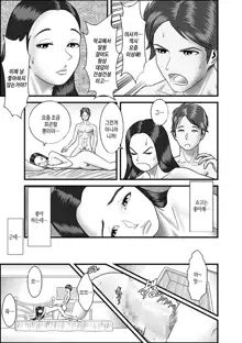 Hajimete no Josei wa Hahaoya deshita Ch1~5 | [WXY COMICS]첫번째 여성은 엄마였습니다. 1~5화, 한국어