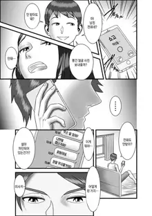 Hajimete no Josei wa Hahaoya deshita Ch1~5 | [WXY COMICS]첫번째 여성은 엄마였습니다. 1~5화, 한국어