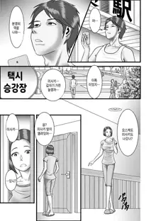 Hajimete no Josei wa Hahaoya deshita Ch1~5 | [WXY COMICS]첫번째 여성은 엄마였습니다. 1~5화, 한국어