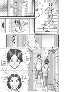 Hajimete no Josei wa Hahaoya deshita Ch1~5 | [WXY COMICS]첫번째 여성은 엄마였습니다. 1~5화, 한국어