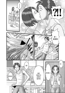 Hajimete no Josei wa Hahaoya deshita Ch1~5 | [WXY COMICS]첫번째 여성은 엄마였습니다. 1~5화, 한국어