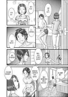 Hajimete no Josei wa Hahaoya deshita Ch1~5 | [WXY COMICS]첫번째 여성은 엄마였습니다. 1~5화, 한국어