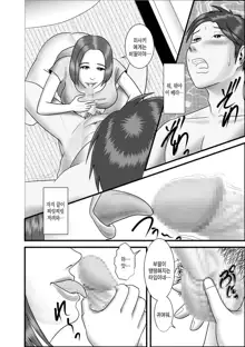 Hajimete no Josei wa Hahaoya deshita Ch1~5 | [WXY COMICS]첫번째 여성은 엄마였습니다. 1~5화, 한국어