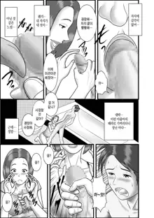 Hajimete no Josei wa Hahaoya deshita Ch1~5 | [WXY COMICS]첫번째 여성은 엄마였습니다. 1~5화, 한국어