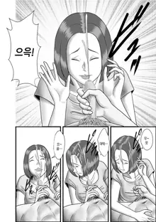 Hajimete no Josei wa Hahaoya deshita Ch1~5 | [WXY COMICS]첫번째 여성은 엄마였습니다. 1~5화, 한국어