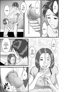 Hajimete no Josei wa Hahaoya deshita Ch1~5 | [WXY COMICS]첫번째 여성은 엄마였습니다. 1~5화, 한국어