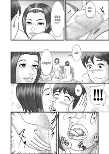 Hajimete no Josei wa Hahaoya deshita Ch1~5 | [WXY COMICS]첫번째 여성은 엄마였습니다. 1~5화, 한국어