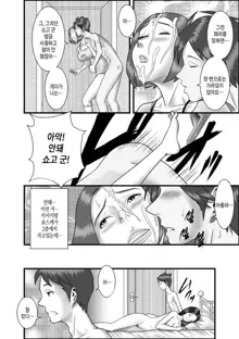 Hajimete no Josei wa Hahaoya deshita Ch1~5 | [WXY COMICS]첫번째 여성은 엄마였습니다. 1~5화, 한국어