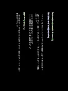 寝取るための異能力9, 日本語