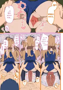 Toradora! no Erohon | 토라도라! 야한책 (decensored), 한국어