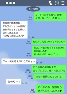 みのりの超乳化記録 ～俺のためにおっぱい大きくしてくれる彼女～, 日本語