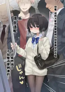 Mukuchi na Kurose-san wa Orera no Iinari. -Gakkou Seikatsu Hen-, 中文