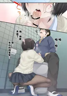 Mukuchi na Kurose-san wa Orera no Iinari. -Gakkou Seikatsu Hen-, 中文